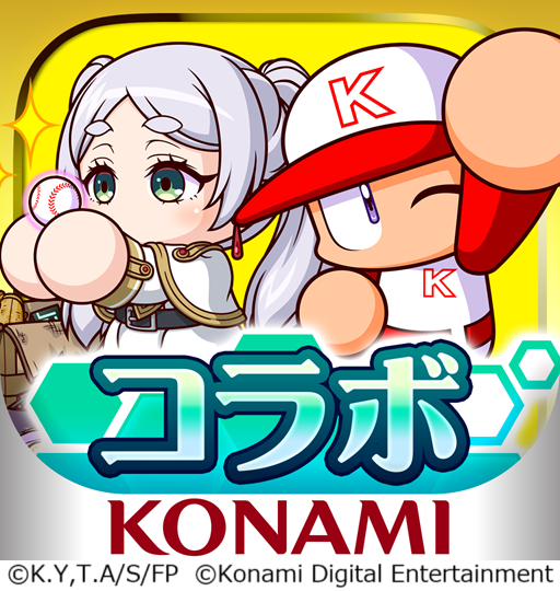 『パワプロアプリ』×アニメ『葬送のフリーレン』初のコラボが本日5月8日（木）からスタート！フリーレンの世界観が再現された迷宮探索イベントにもご注目！