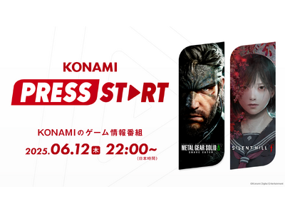 KONAMIの公式情報番組「KONAMI PRESS START」6月12日（木）に世界同時配信決定！最新ラインアップ情報を一挙にお届け！