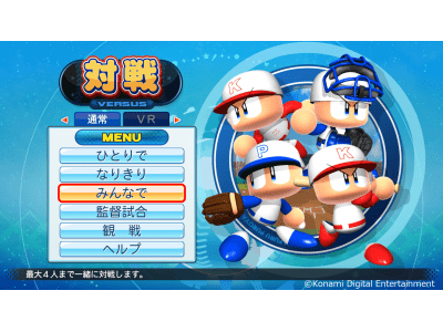 最新作 Ebaseballパワフルプロ野球 本日発売 東京オリンピック や 大会 など新モードも搭載 パワプロ 史上最大級のボリューム 会社四季報オンライン