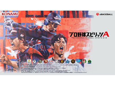 モバイルゲーム『プロ野球スピリッツA』の新CM公開! イチローさん・ダルビッシュ選手・大谷選手が出演！