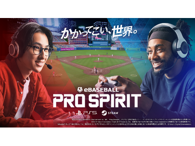 �u�v���X�s�v�Ő��E�Ɛ킦�I�weBaseball(TM): PRO SPIRIT�x �{������O���[�o���Ŗ����z�M�J�n