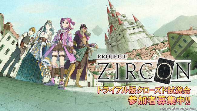 新作ローグライクカードゲーム PROJECT ZIRCON：『THE GAME』(仮)、本日より、トライアル版のクローズド試遊会参加者募集開始！