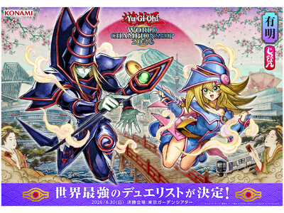 「Yu-Gi-Oh! WORLD CHAMPIONSHIP 2026」決勝を観に行こう！　今年の来場記念カードは特製イラストの「青眼の究極竜」「融合」！