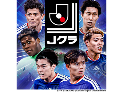 『Ｊリーグクラブチャンピオンシップ』で「タイムスリップ本田圭佑リリース記念キャンペーン」を開催！