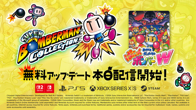 スーパーホッピーマン  FB NO GOTOKU!? YOTSUTOSHI ぱにっくボンバーW』が無料アップデートで『スーパーボンバーマン