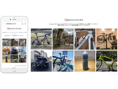 スポーツ自転車ブランド スペシャライズド インスタグラムのユーザー投稿 Ugc を活用したビジュアルマーケティングを推進 企業リリース 日刊工業新聞 電子版