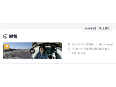 Nauto Japan合同会社、AI搭載安全運行プラットフォーム「ナウト」に機能追加、居眠り運転に至る前の眠気も検知可能に