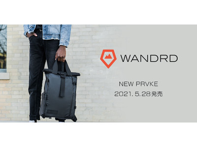 【新発売】WANDRD（ワンダード）より、さらなる進化を遂げたバックパック、新しい「プロヴォーク」が誕生