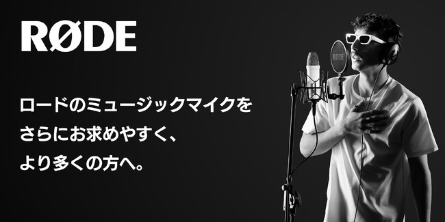 �yRODE�i���[�h�j�z�~���[�W�b�N�}�C�N���i����i�l�����j�̂��ē�