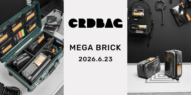 CRDBAG（コードバッグ）新商品】モジュラーポーチで制作フローを円滑に