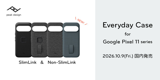 �y�s�[�N�f�U�C���V���i�zGoogle Pixel 11�V���[�Y�Ή��X�}�[�g�t�H���P�[�X�𔭔��I�g�����ɗD�ꂽ�u�X���������N�v���ڃ��f���ɉ����A�g�y����ǋ������u�m���X���������N�v���f�����o��