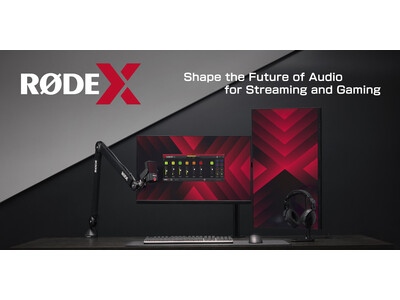 【新ブランド】RODE X、降臨。ストリーミング・ゲーミングへの新たな挑戦