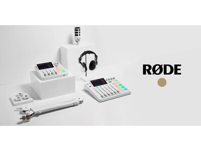 【RODE（ロード）新商品】配信環境を明るく！ホワイトカラーで統一できる「ホワイトコレクション」が登場