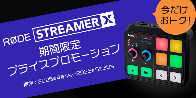 yRODEi[hjzuSTREAMER X ԌvCXv[Vv̂ē