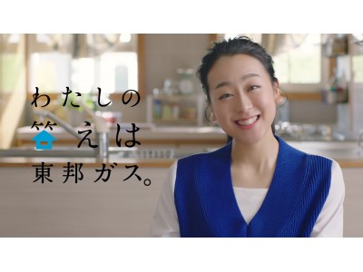 新イメージキャラクターに「浅田真央」さんを起用