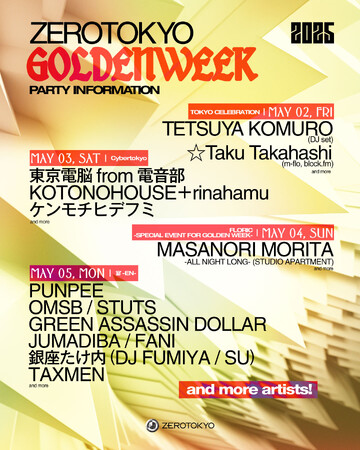 ZEROTOKYO GW EVENT！PUNPEE、STUTS、JUMADIBA、東京電脳from電音部、KOTONOHOUSE＋rinahamu、TETSUYA KOMURO(DJ set)等出演！