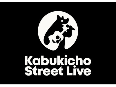 ~歌舞伎町を“夢を叶える”ストリートライブの聖地へ~ 年間700組が参加した歌舞伎町の公認スト...