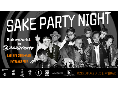 ナイトカルチャーに日本酒文化を「SAKE PARTY NIGHT」8/29歌舞伎町ZEROTOKYOで開催