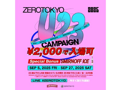 ZEROTOKYO 9月EVENT情報! U-23キャンペーン開催!