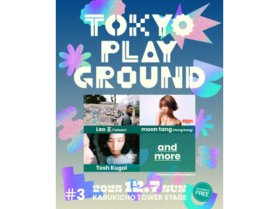 “音楽とカルチャーが交差する、新たな遊び場”TOKYO発音楽イベント「TOKYO PLAYGROUND #３」第１弾アーティスト発表！