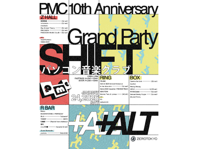 Zepp Shinjukuでのパソコン音楽クラブワンマンライブ終演後、ZEROTOKYO にて PMC 10th Anniversary Grand Party “SHIFT+ALT” の開催が決定！
