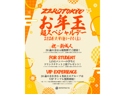 ZEROTOKYO 1月EVENT情報！　2026年1月9日,10日の2日間は新年のお年玉超スペシャルデー!!