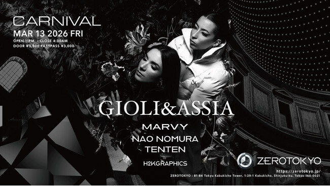 音楽・人・空間。すべてが品格をもって共鳴し東京を新たなフェーズへと誘うパーティー"CARNIVAL"　もはや音楽の枠を超えた「創造的現象」とも評される世界的女性デュオGiolì & Assiaが来日！