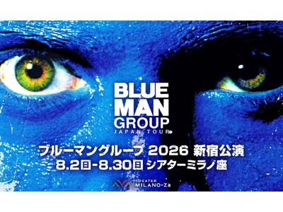 開幕35周年を迎えるブルーマングループ　2026年夏・新宿公演決定― アジア戦略拠点「BMG ASIA」設立、新体制始動 ―