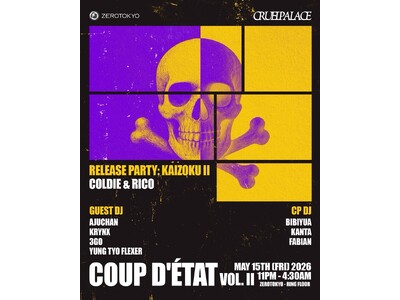 ”CRUELPALACE”による音楽・カルチャーイベント「COUP D'ETAT」第二弾開催！COLDI...