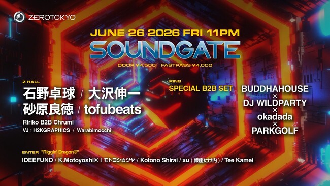 日本が世界に誇るリビングレジェンド石野卓球、大沢伸一、砂原良徳、tofubeatsらが一堂に会する『SOUNDGATE』開催！