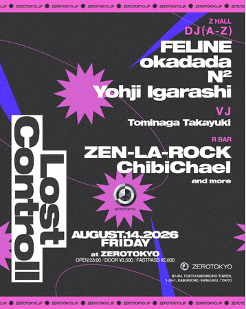 新時代のカルチャー最前線【Lost Controll】開催!FELINE、okadada、N²、Yohji Igarashiらシーンを牽引するフロントランナーが大集結!