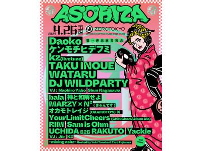 多彩なサウンドとカルチャーが交差するパーティ「ASOBIZA」開催！第一弾出演者発表！Daoko、TAK...