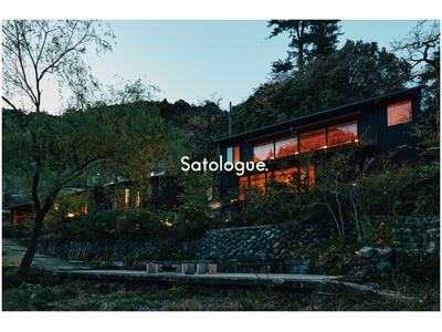 沿線まるごとホテル「Satologue」、2025年5月25日（日）オープンの宿泊棟詳細と開業記念特別プ...