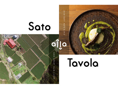 食を通してまちのテーブルと地域をつなぐプロジェクト「Sato alla Tavola」を、ピッツァレストラン800°DEGREESと本格始動。ブランドサイト、初回イベントも同時ローンチ
