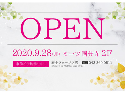 ネイルサロンダッシングディバミーツ国分寺店が9月28日（月）にニューオープン！