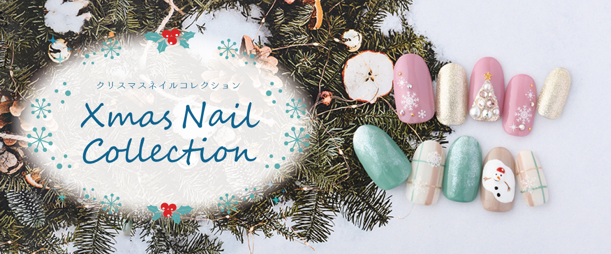 【期間限定】コロナ禍でも楽しめるクリスマスネイル全12種　11月16日（月）からスタート！