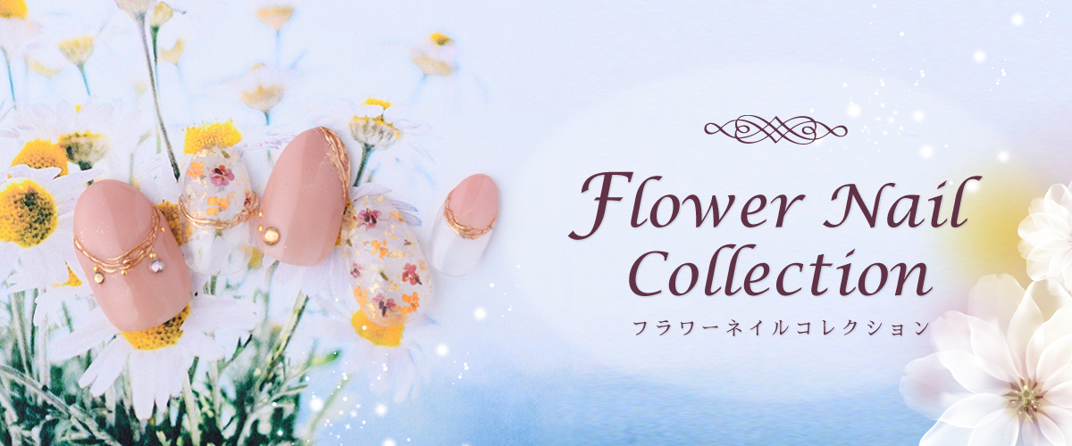春色を指先にまとって華やかに！新作フラワーデザインネイル2月15日(月)からスタート