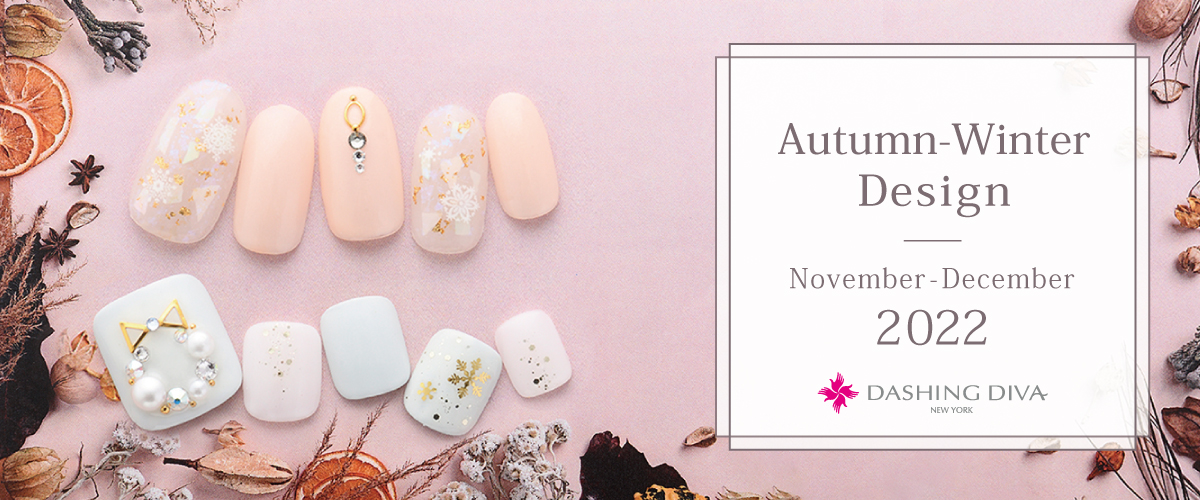 ハロウィンのあとは大人可愛い冬支度♪秋冬ファッションのアクセントに！期間限定「新作オータム&ウィンターネイル」が登場！2022年11月1日(火)～12月31日(土) 全16種