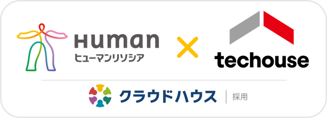 人材採用・労働力確保における支援サービス拡充に向け、新たに「採用デジタル化支援サービス」の提供を開始