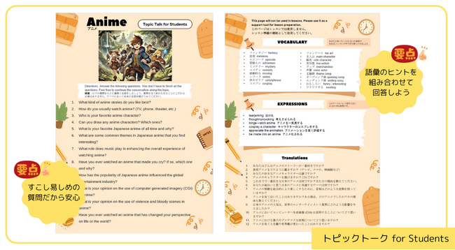 中高生向けの英語スピーキング教材「トピックトーク for students」新登場