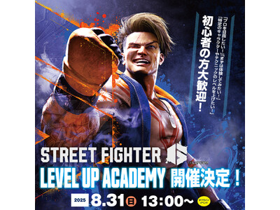 eスポーツでキャリアを築く!プロが教える「STREET FIGHTER 6 LEVEL UP ACADEMY」