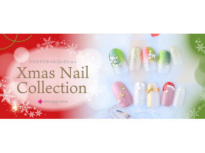 ハッピーホリデーを彩る、主役級ネイル【新作】クリスマスネイルデザイン登場！
