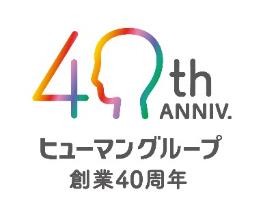 ヒューマンスターチャイルド、保育士の処遇を改善子どもたちの未来を支える「保育の担い手」に、安心と誇りを。