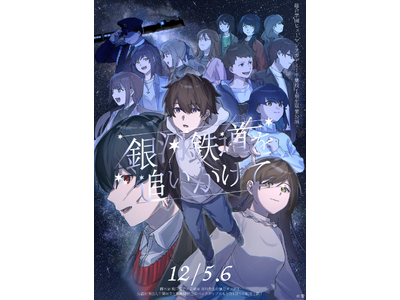 文化の力で学生の飛躍を後押し！地域で作る活躍と学びの場総合学園ヒューマンアカデミー千葉校1期生 卒業公演...