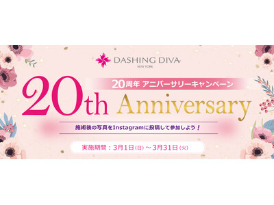 ネイルサロン「ダッシングディバ」20周年記念全店にフォトスポット設置＆豪華景品が当たるSNSキャンペーンを展開中3月31日(火)まで