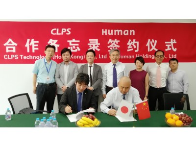 ヒューマンホールディングス　中国のCLPS社と協業し、日本向けFinTechエンジニアの育成・派遣事業を開始