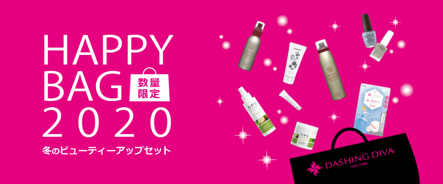 ネイルサロン ダッシングディバ 半期に一度のビッグセール「DASHINGDIVA WINTER SALE」開催！人気の美容アイテムやオーガニック化粧品が勢ぞろい