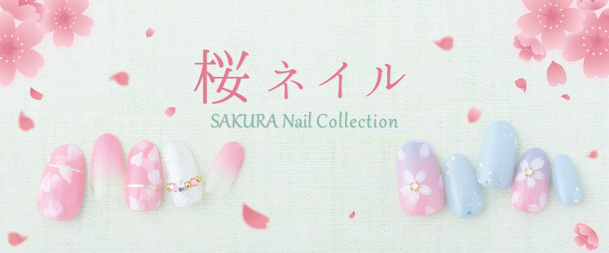 ネイルサロン ダッシングディバ　新生活を応援！満開の桜が指先を華やかに彩る桜ネイルコレクション 3月15日（日）から開催！