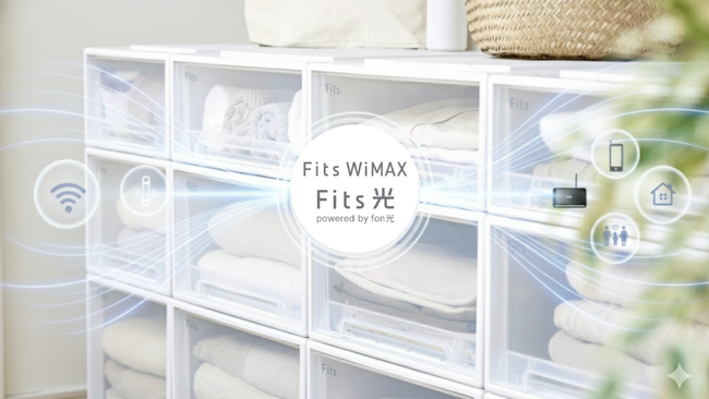 スピンシェル、「Fits」ブランドを冠した通信サービス「Fits WiMAX」「Fits 光 powered by Fon光」を提供開始