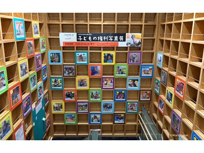 11 月 20 日は「世界子どもの日」「中野区子どもの権利の日」 【子どもの権利写真展】 中野区立中野東図書館で開催中・入場無料